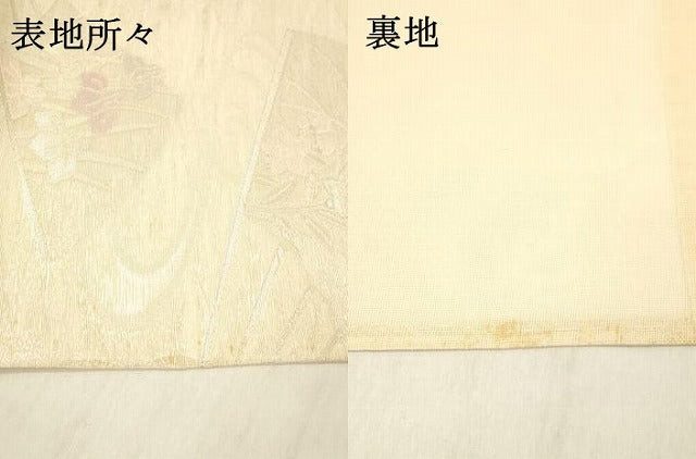 平和屋着物*夏物 六通柄袋帯 流水扇面花文 銀糸 正絹 逸品 DABC8326cm