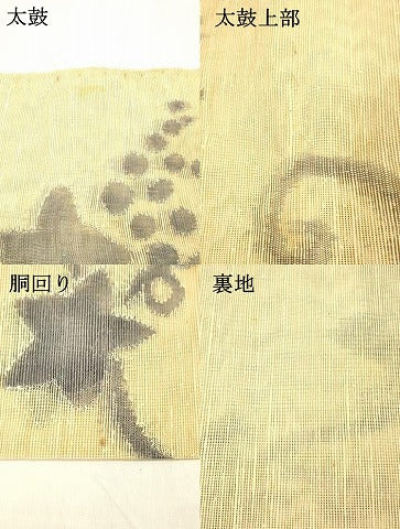 平和屋着物*夏物 八寸名古屋帯 葡萄枝葉文 正絹 逸品 DABC8333cm