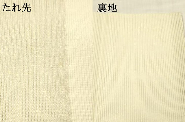 平和屋着物*夏物 九寸名古屋帯 枝花文 銀糸 正絹 逸品 DABC8431cm