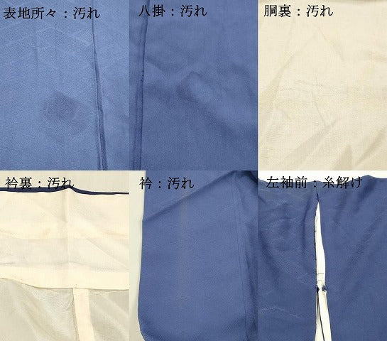 平和屋着物■上質な色無地 檜垣地紋 紺色 正絹 逸品 DABC8494cm