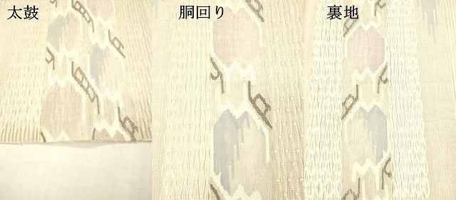 平和屋着物*夏物 絽綴れ 八寸名古屋帯 抽象文様 銀糸 正絹 逸品 DABC8666cm