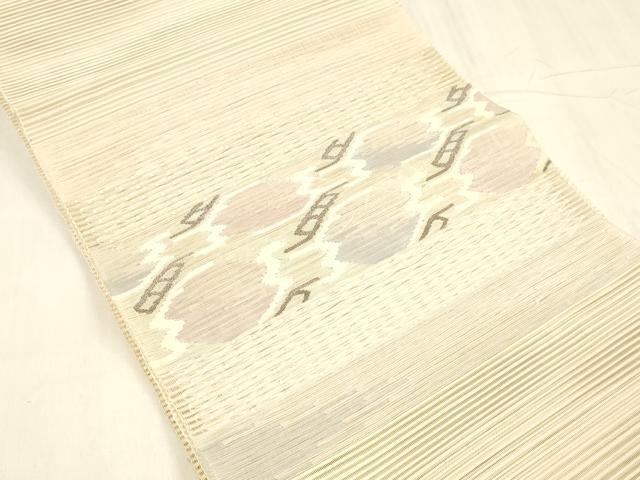 平和屋着物*夏物 絽綴れ 八寸名古屋帯 抽象文様 銀糸 正絹 逸品 DABC8666cm
