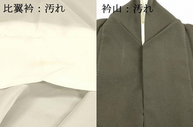 平和屋着物■豪華黒留袖 駒刺繍 飛鶴檜扇草花文 金彩 正絹 逸品 DABC8754cm
