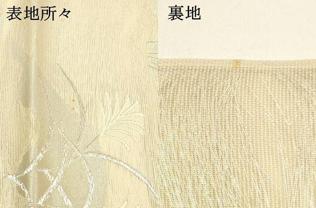 平和屋着物*夏物 六通柄袋帯 草花文 銀糸 正絹 逸品 DABC8824cm