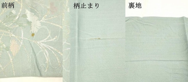 平和屋着物*夏物 六通柄袋帯 流水草花文 金糸 正絹 逸品 DABC8922cm