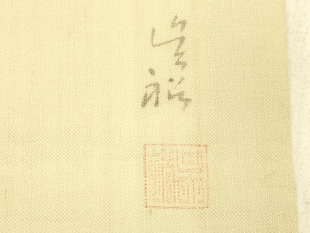 平和屋着物*夏物 九寸名古屋帯 作家物 手描き 草花文 正絹 逸品 DABC8990cm