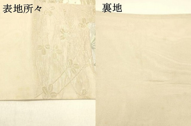 平和屋着物*夏物 六通柄袋帯 色紙草花文 金銀糸 正絹 逸品 DABC8998cm