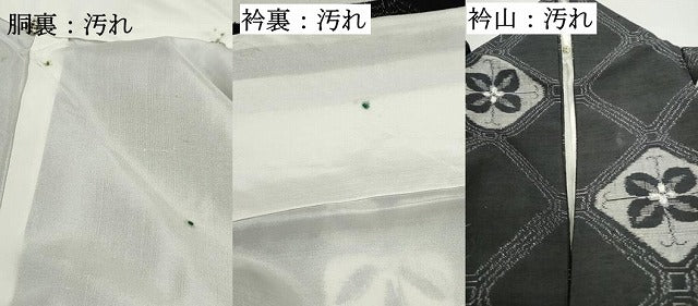 平和屋着物■上質な紬 花菱文 正絹 逸品 DABC9085qa