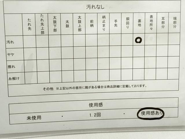 平和屋着物◎六通柄袋帯 唐織 雪輪花蝶文 本うるし箔 金糸 正絹 逸品 DABC9107qa