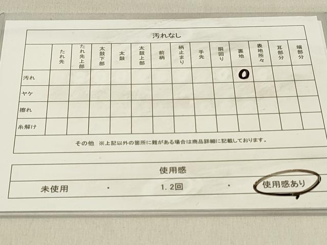 平和屋着物◎太鼓柄袋帯 草花文 引箔 正絹 逸品 DABC9606qp