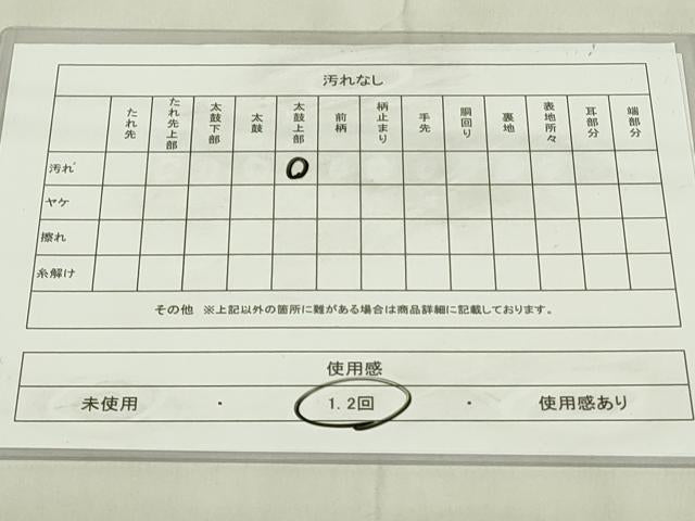 平和屋着物◎西陣 六通柄袋帯 唐織 作家物 慶祥典雅文 正絹 逸品 DABC9759qp