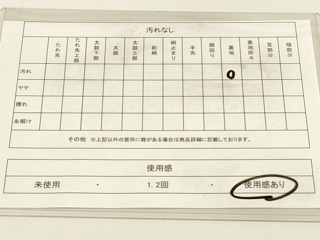 平和屋着物◎六通柄袋帯 唐織 立波舞蝶文 金糸 正絹 逸品 DABC9799qp