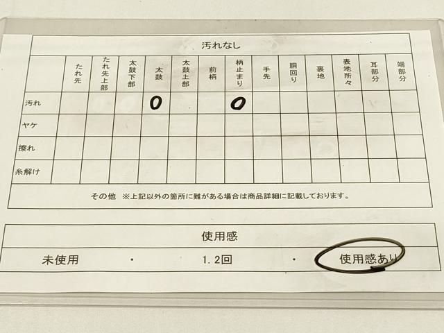 平和屋着物◎六通柄袋帯 笹竹文 金糸 正絹 逸品 DABC9832qp