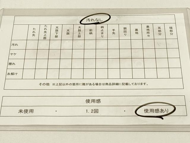 平和屋着物◎六通柄袋帯 道長文 金彩 引箔 正絹 逸品 DABC9837qp