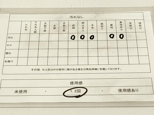 平和屋着物◎六通柄袋帯 飛鶴文 銀糸 正絹 逸品 DABC9839qp