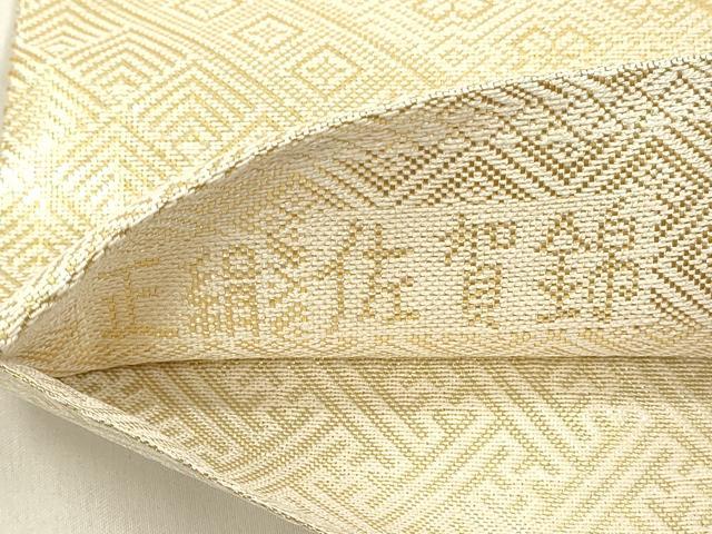 平和屋着物◎佐賀錦 全通柄袋帯 松皮菱吉祥文 金糸 正絹 逸品 DABC9856qp
