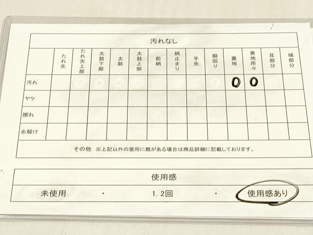 平和屋着物◎男性 本場筑前博多織 角帯 献上 正絹 逸品 DABC9869qp