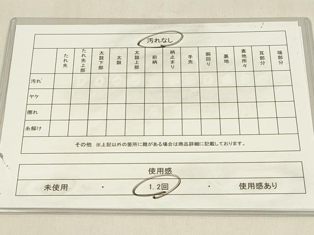 平和屋着物◎本場筑前博多織 両面 半幅帯 献上 井上絹織物謹製 証紙付き 正絹 逸品 DABC9870qp