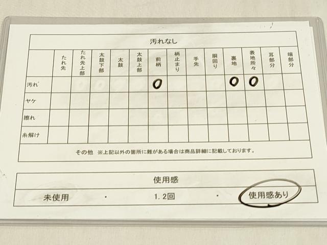 平和屋着物◎六通柄袋帯 花菱文 金糸 正絹 逸品 DABC9879qp