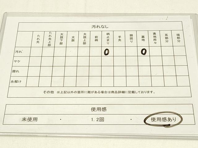 平和屋着物◎六通柄袋帯 花菱文 金糸 正絹 逸品 DABC9944qp