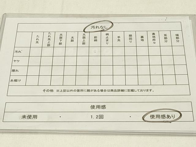 平和屋着物◎六通柄袋帯 国立公園 樹林文 金糸 正絹 逸品 DABC9955qp