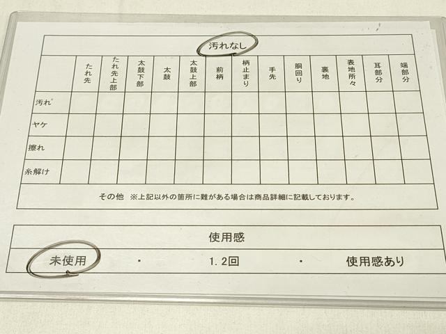 平和屋着物◎西陣 井上定機業店謹製 六通柄袋帯 唐織 亀甲花文 黒地 金糸 証紙付き 正絹 逸品 未使用 DABC9961qp