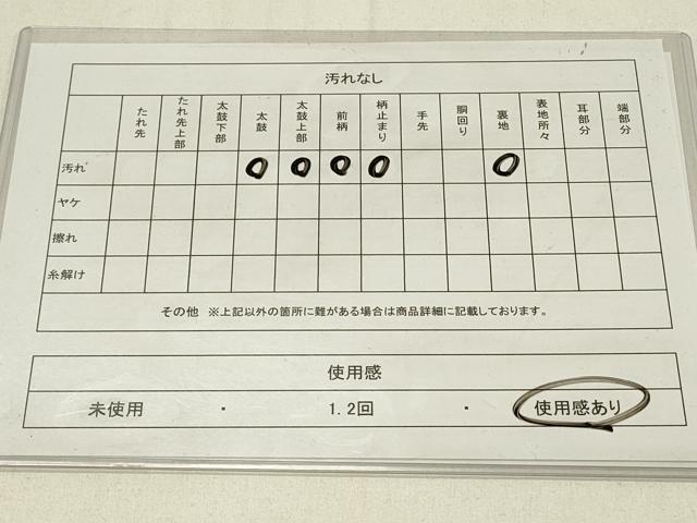 平和屋着物◎六通柄袋帯 流水片輪車花文 金銀糸 正絹 逸品 DABC9966qp