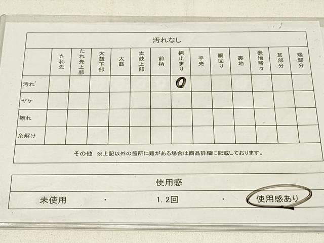 平和屋着物◎六通柄袋帯 流水草花文 金銀糸 正絹 逸品 DABC9967qp