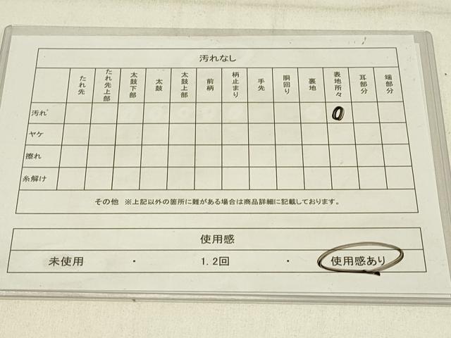 平和屋着物◎全通柄袋帯 辻が花 鹿の子文様 正絹 逸品 DABC9972qp