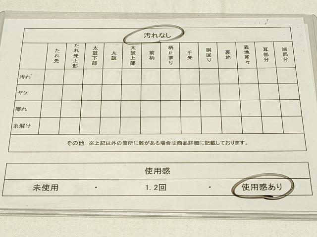 平和屋着物◎六通柄袋帯 唐織 花蝶文 金銀糸 正絹 逸品 DABC9985qp