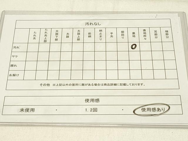 平和屋着物◎六通柄袋帯 束ね花文 金銀糸 正絹 逸品 DABC9993qp