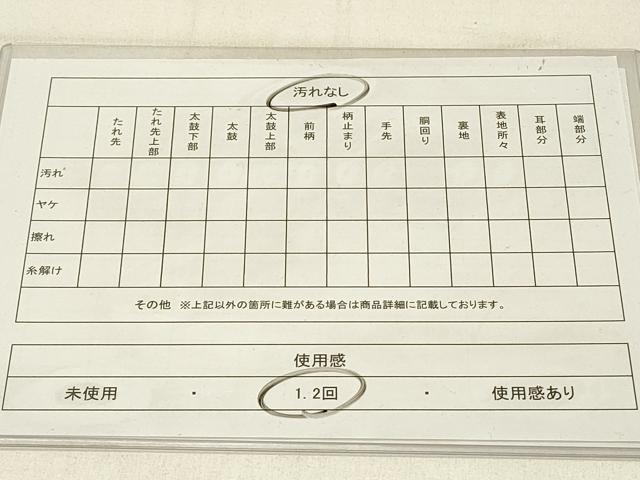 平和屋着物◎太鼓柄袋帯 駒刺繍 総刺繍 籬花文 銀糸 正絹 逸品 DABC9997qp