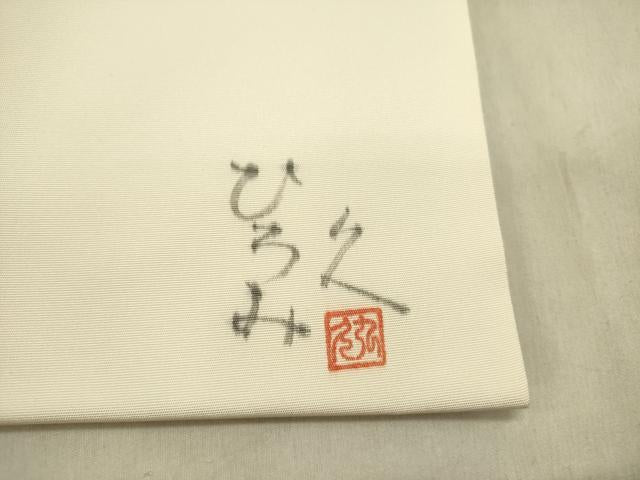 平和屋着物●塩瀬 九寸名古屋帯 作家物 手描き 桔梗 金彩 正絹 逸品 未使用 DABD0031op