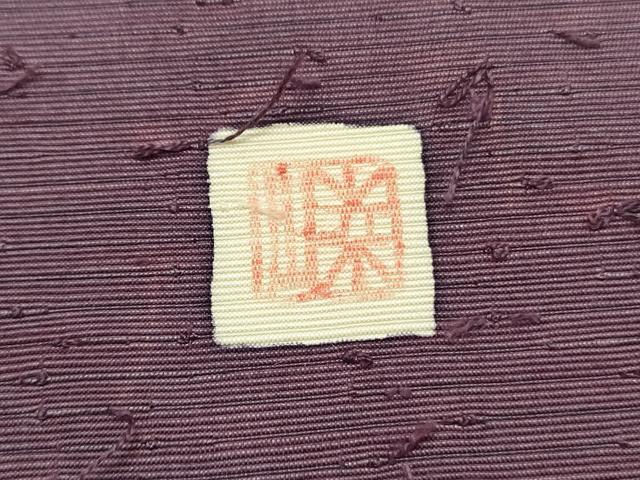 平和屋着物●九寸開き名古屋帯 作家物 髭紬 人物文 正絹 逸品 DABD0251op