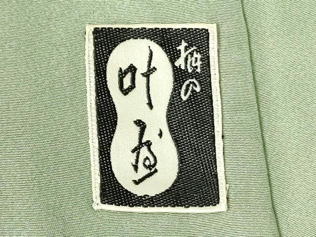 平和屋着物■上質な色無地 霞地紋 山葵色 正絹 逸品 DABD0386op
