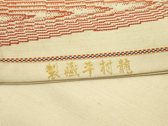 平和屋着物●龍村平蔵製 六通柄 本袋帯 彩雨富貴錦 金糸 正絹 逸品 DABD0517op