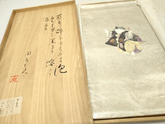 平和屋着物●加賀友禅の巨匠 初代 由水十久 西陣 長嶋成織物 ながしま帯 太鼓柄袋帯 弁慶 金糸 引箔 共箱付き 逸品 DABD0574op