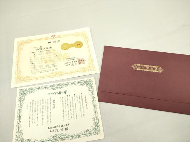 平和屋着物●名門 浅田綴 八寸名古屋帯 綴れ 有栖川花文 金糸 共箱付き 正絹 逸品 DABD0577op