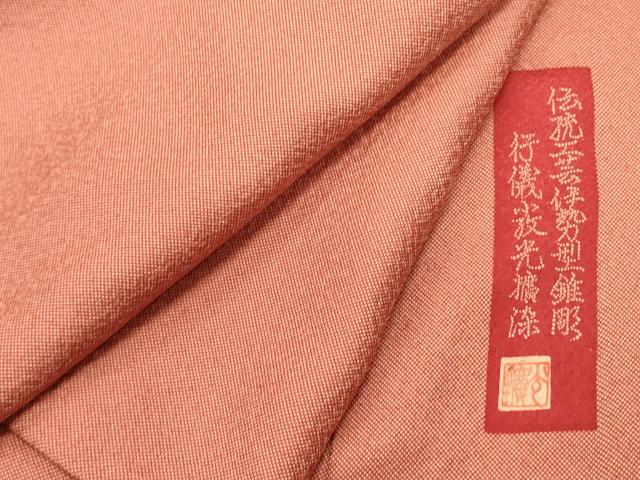 平和屋着物■江戸小紋 伝統工芸師 服部光擴 伊勢型錐彫 行儀 正絹 逸品 DABD0647op