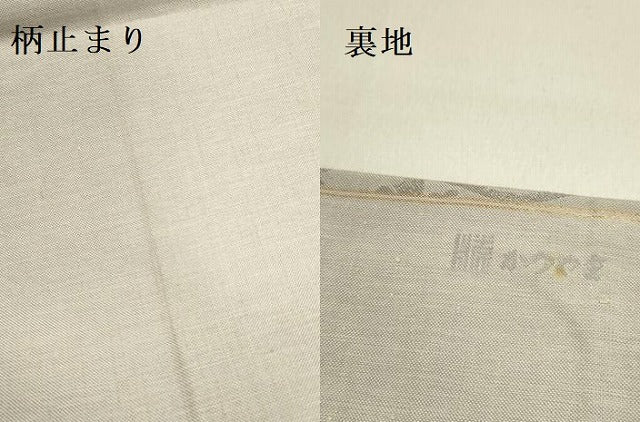 平和屋着物●西陣 かつやま織物謹製 九寸開き名古屋帯 牡丹唐草文 正絹 逸品 DABD0814op
