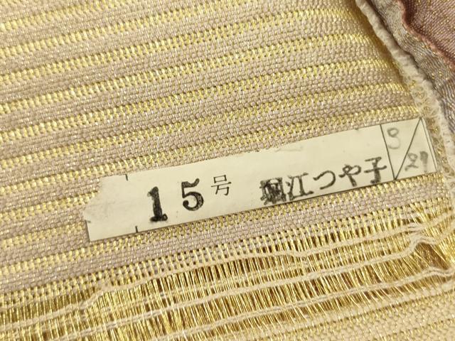 平和屋着物▽ひなや工房 くむ・あむ・おる 伊豆蔵明彦 組織 太鼓柄袋帯 スリーシーズン 春夏秋 横段文 金糸 反端付き 正絹 逸品 DABD0835op