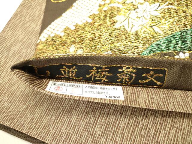 平和屋着物●六通柄袋帯 山並梅菊文 幻秀 金銀糸 正絹 逸品 DABD0858op