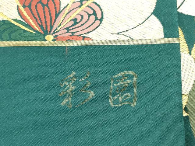 平和屋着物●西陣 辻梅機業店謹製 六通柄袋帯 唐織 彩園 金糸 証紙付き 正絹 逸品 未使用 DABD0880op