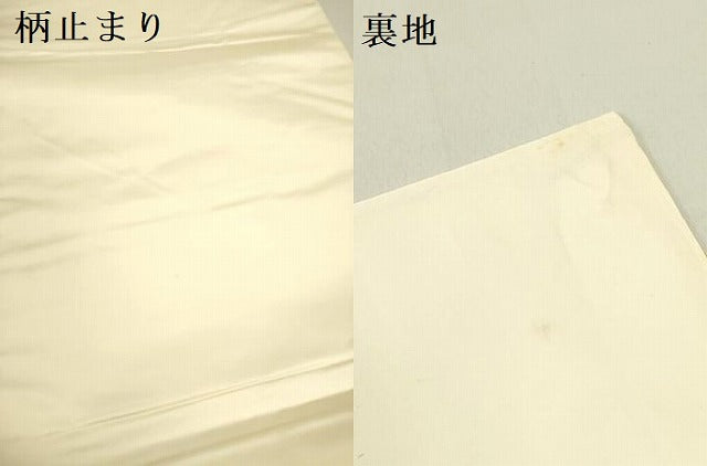 平和屋着物●六通柄袋帯 唐織 菊青海波 金糸 正絹 逸品 DABD0918op