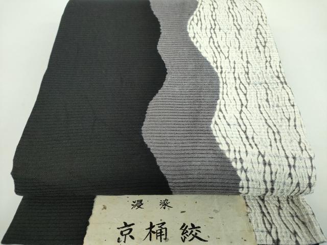平和屋着物●六通柄袋帯 浸染 京桶絞 杢目絞り 霞間道 黒地 証紙付き 正絹 逸品 未使用 DABD1007ps