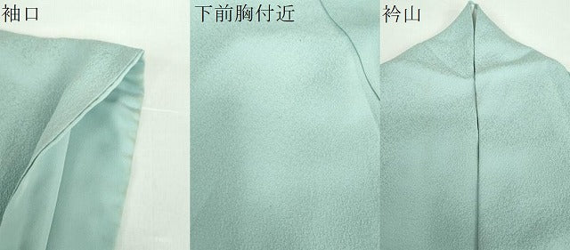 平和屋着物●上質な色無地 紋意匠 水色 正絹 逸品 DABD1072ps