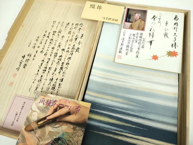 平和屋着物●京都西陣織物師 三代目・波多野諦観 爪掻本綴 太鼓柄袋帯 金銀糸 色紙・冊子・風呂敷・証紙・共箱付 正絹 逸品 DABD1074ps