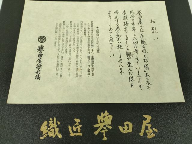 平和屋着物●創業280年 誉田屋源兵衛 九寸名古屋帯 吉祥花文 金銀糸 共箱付き 正絹 逸品 DABD1077ps