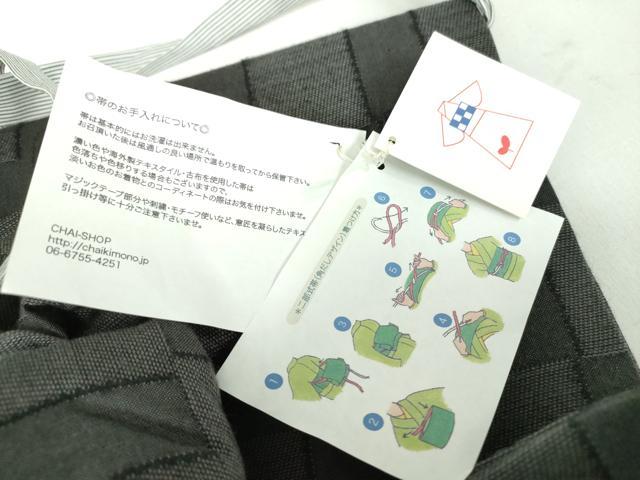 平和屋着物●ワンタッチつけ帯 幾何学文様 未使用 DABD1084ps