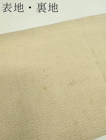 平和屋着物●九寸名古屋帯 型染 枝椿 万葉集 正絹 逸品 DABD1092ps